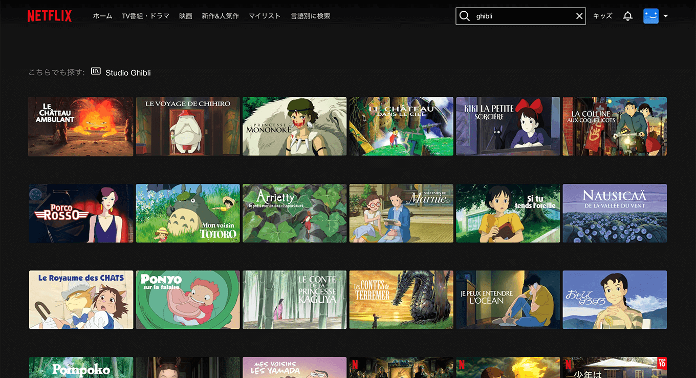 ジブリのサブスクはなぜない？海外は観れる？ジブリ 動画配信しない理由を調査
